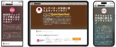 オンラインカジノでのその他の支払い方法