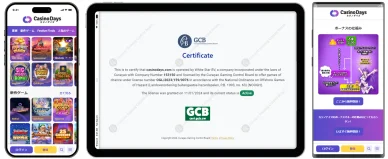 海外カジノの選び方