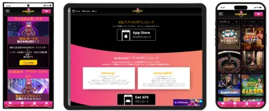 スマートフォン用ラッキーニッキーアプリ
