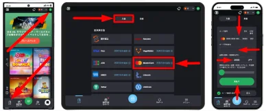 メルペイスマート払いを使ってオンラインカジノに入金する