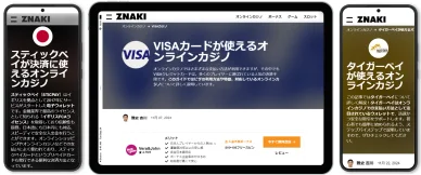 他の決済方法 オンラインカジノのその他の支払い方法