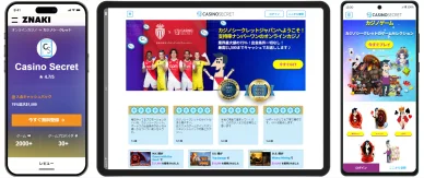 カジノシークレット