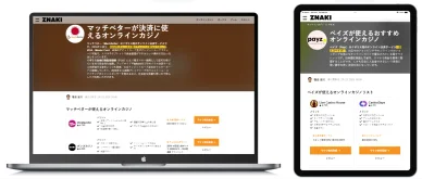 オンラインカジノにおける電子決済サービス（MuchBetterやPayz）