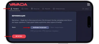Vavada-дағы ойыншыны растау Vavada-дағы ойыншыны растау
