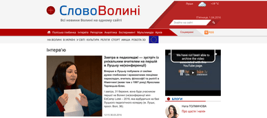 Інтерв’ю Слово Волині