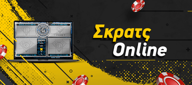 Scratch Cards online