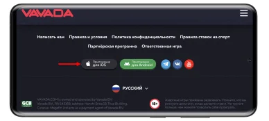 Vavada скачать приложение Скачать приложение vavada