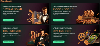 Μπόνους online καζίνο