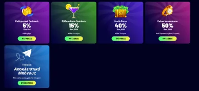 Προσφορές του καζίνο TuffPuff TuffPuff casino promotions