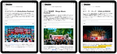 日本で開催される有名な祭り 日本の祭り