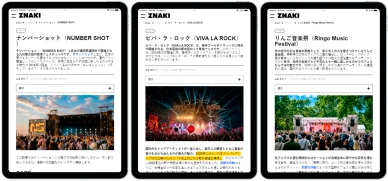 日本で開催される有名な祭り 日本で開催される祭り