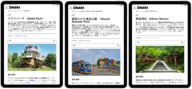 他に訪れたい日本のおすすめ場所や施設 日本のおすすめの観光スポットや見どころ