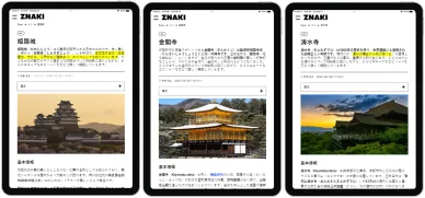 日本にある他の有名なお城や寺院 にある他の有名なお城や寺院