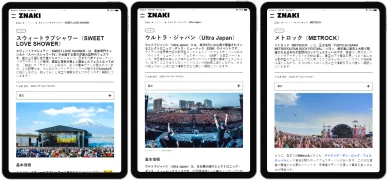 日本で開催されるその他のフェスティバル