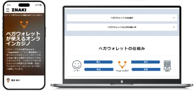 Vega Wallet オンラインカジノ ベガウォレット オンラインカジノ