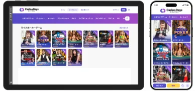 オンラインカジノアプリで遊べるポーカー