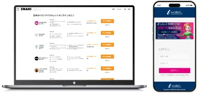 iWalletカジノ アイウォレット オンラインカジノ