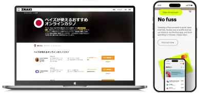 Payzカジノ ペイズオンラインカジノ