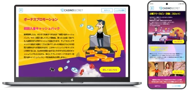 アイウォレットが使えるオンラインカジノのボーナス