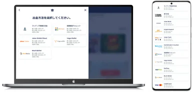 リリベットの決済方法リスト