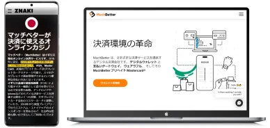 MuchBetterカジノ マッチベター オンラインカジノ