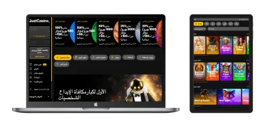جاست كازينو: بوابتك لأضخم عروض الإيداع وتجربة لعب استثنائية اكتشف عالم جاست كازينو (JustCasino) المليء بالمكافآت الترحيبية الضخمة وأفضل ألعاب السلوتس عبر جميع أجهزتك