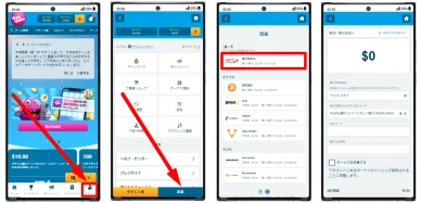 オンラインカジノから店舗ATMへの銀行振込による出金手順