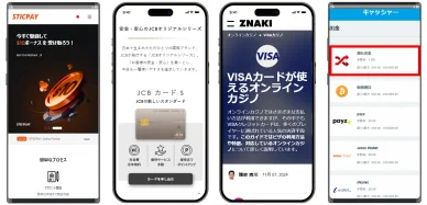 オンラインカジノで利用できるタイガーペイの代替手段