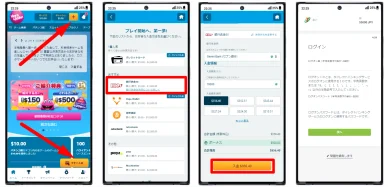 店舗ATMからオンラインカジノへ銀行振込で入金する手順