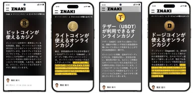 カルダノ以外のおすすめ仮想通貨