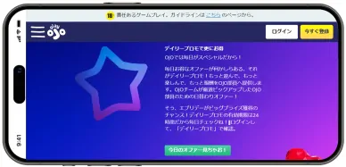 プレイオジョカジノのアクション