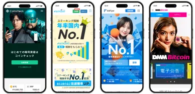 日本でおすすめの暗号通貨取引所