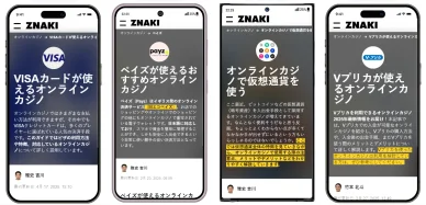 デビットカード以外のオンラインカジノ決済方法