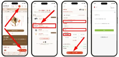 楽天銀行でオンラインカジノに入金する