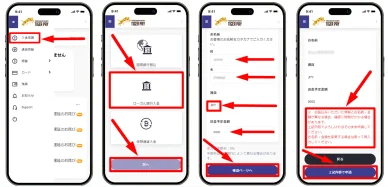タイガーペイへの国内銀行振込による入金