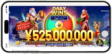 勝win（Katsuwin） — その他の特典