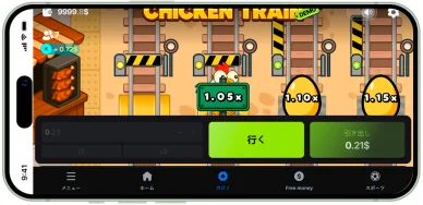 カジノゲーム ゲーム「Chicken Train」