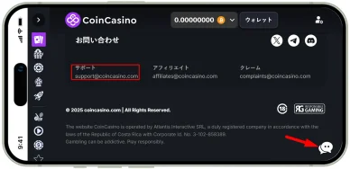 カスタマーサポート