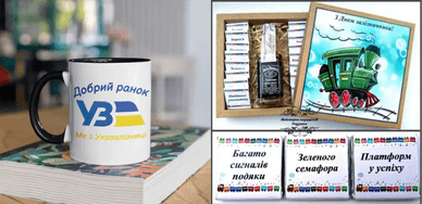 День залізничника