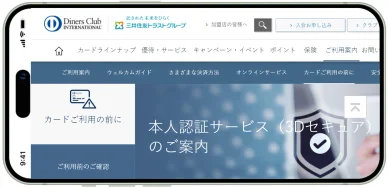 世界最高水準のセキュリティで安心