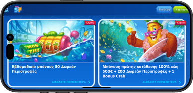 Μπόνους για καζίνο iPhone και iPad