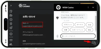 wsm casinoカスタマーサポート