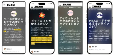 JCBカード以外のオンラインカジノの支払い方法