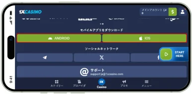 1xcasinoモバイルカジノ