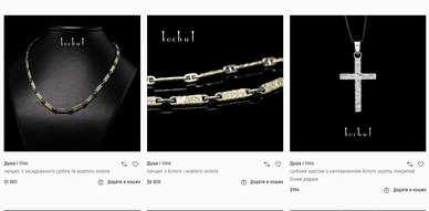 Душа і тіло