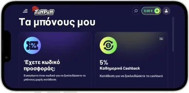 Ενότητα «Τα μπόνους μου» στο TuffPuff Casino My Bonuses at TuffPuff Casino