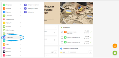 Приват24 квитки