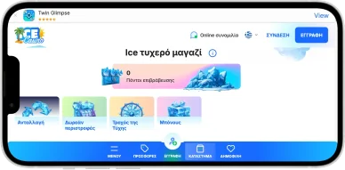 Τυχερό Κατάστημα Ice Casino Greece Lucky Shop Ice Casino