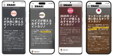 銀行振込の代わりに使える支払い方法