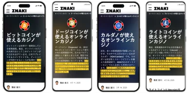 リップル以外の仮想通貨 リップル以外のオンラインカジノで利用可能な仮想通貨